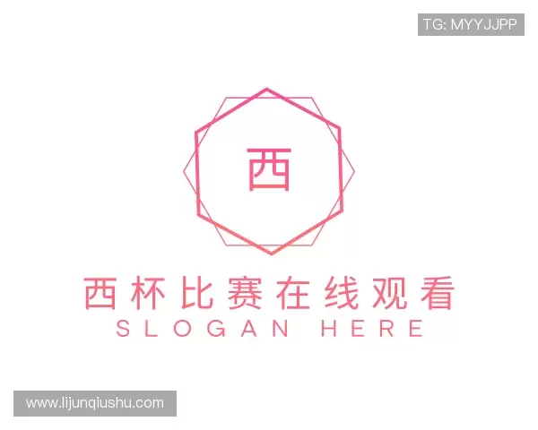 了解西杯比赛在线观看